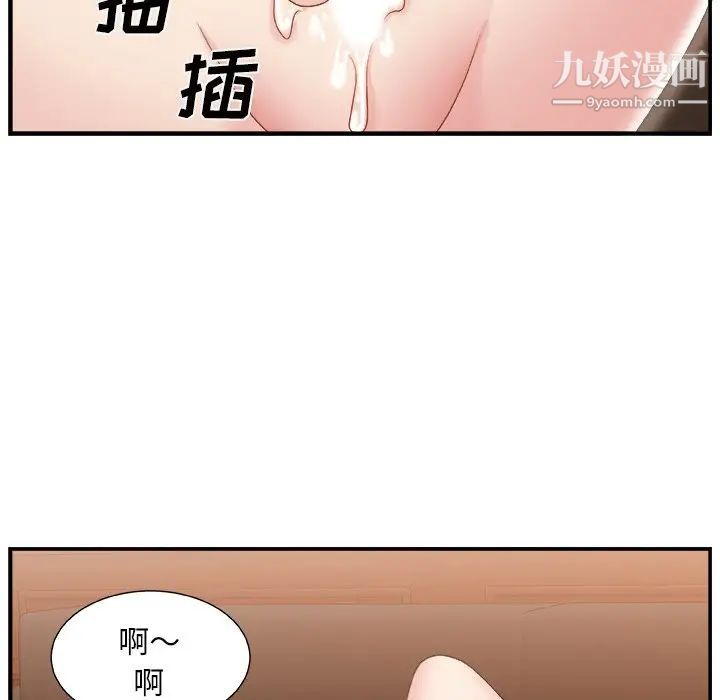 主播小姐第9话