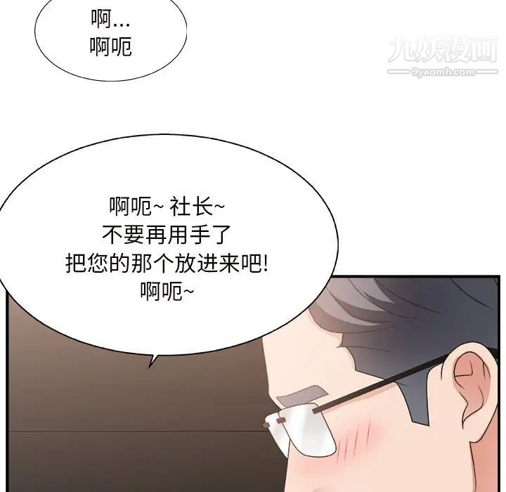 主播小姐第9话