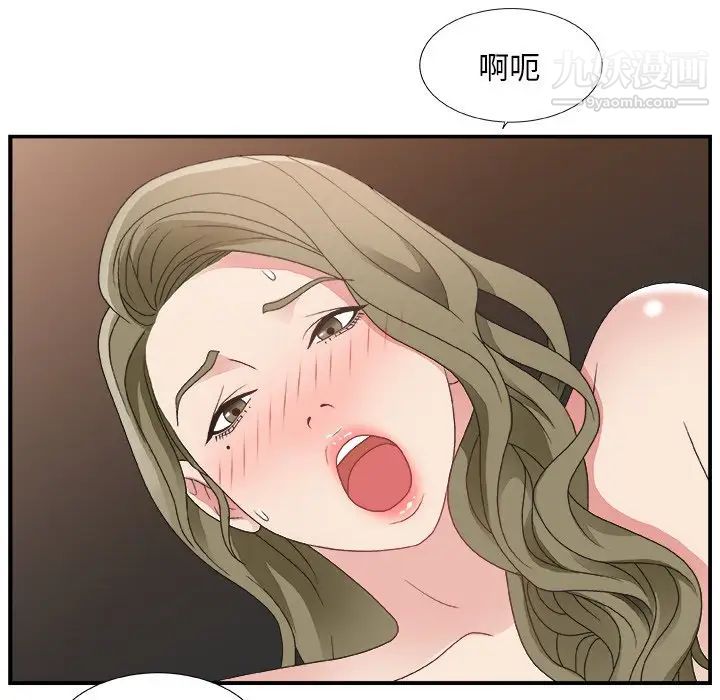 主播小姐第9话