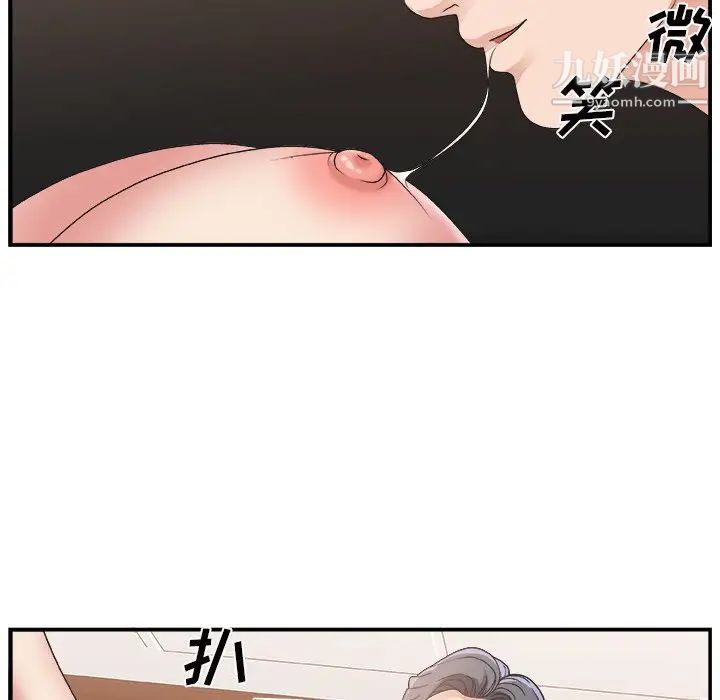 主播小姐第9话