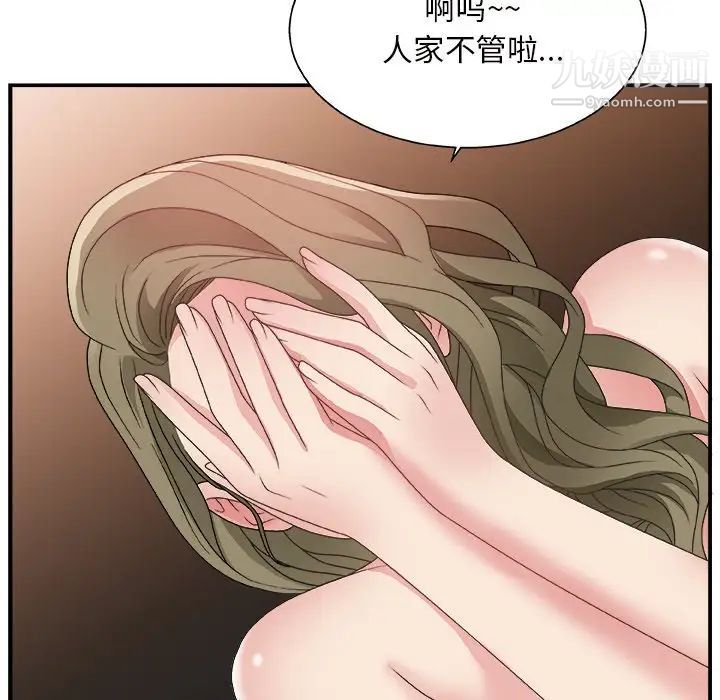 主播小姐第9话