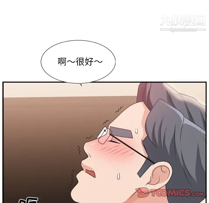 主播小姐第9话