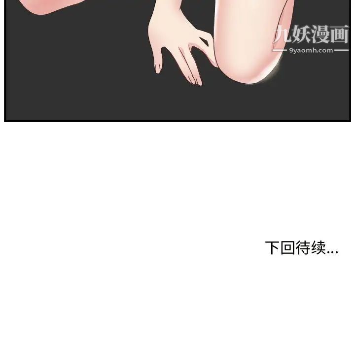 主播小姐第9话