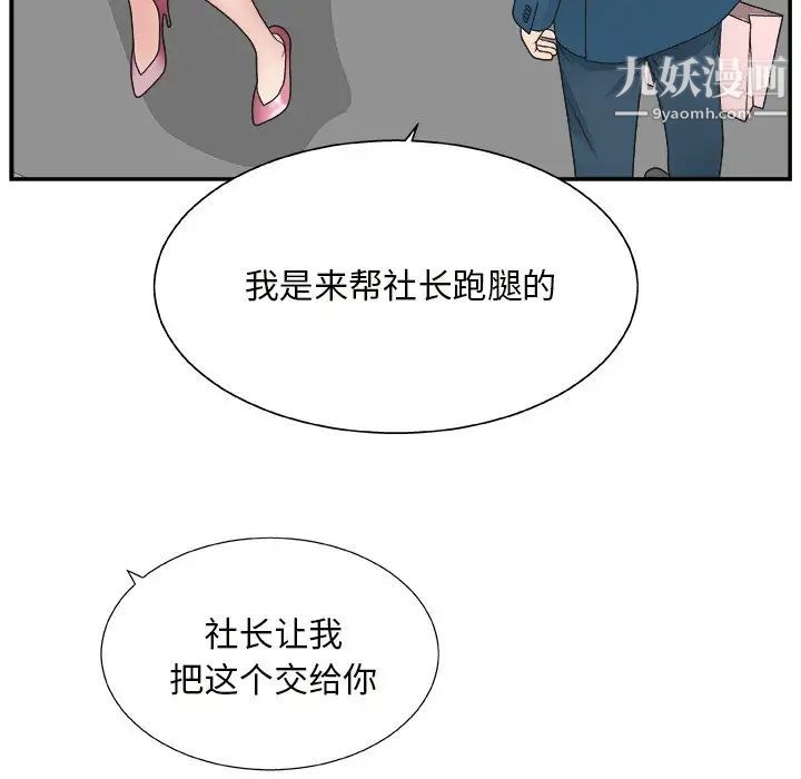 主播小姐第10话
