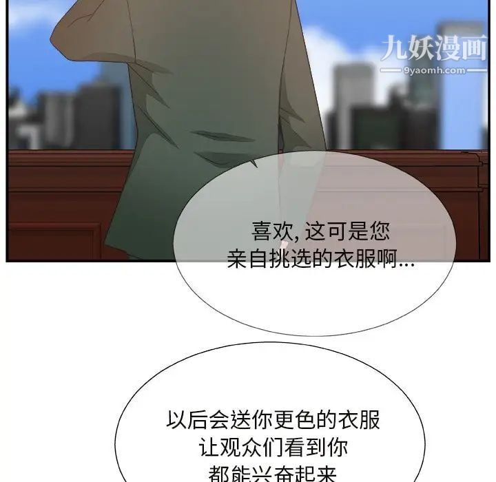 主播小姐第10话
