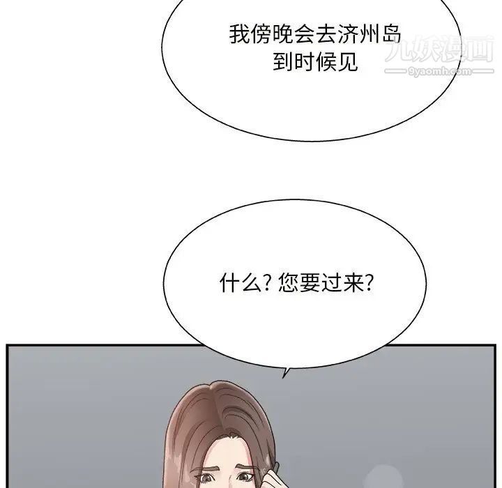 主播小姐第10话