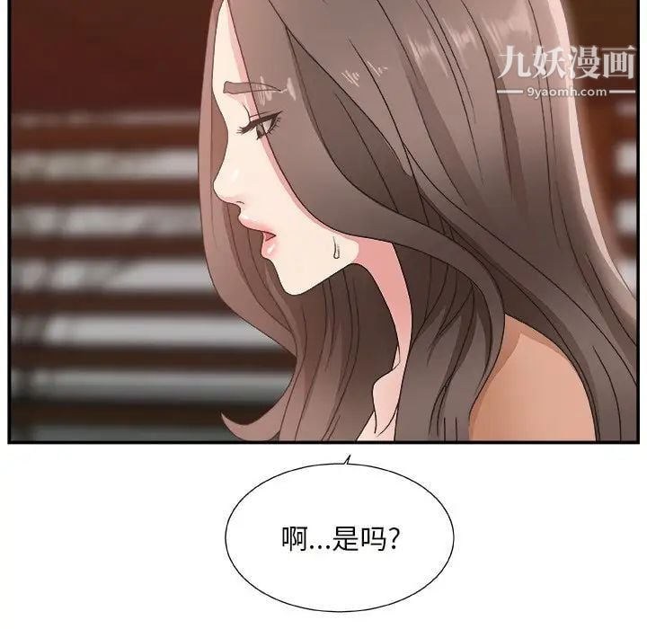 主播小姐第10话