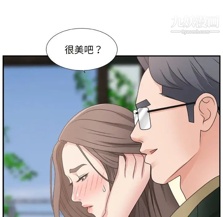 主播小姐第10话