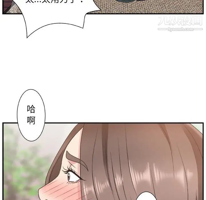 主播小姐第10话