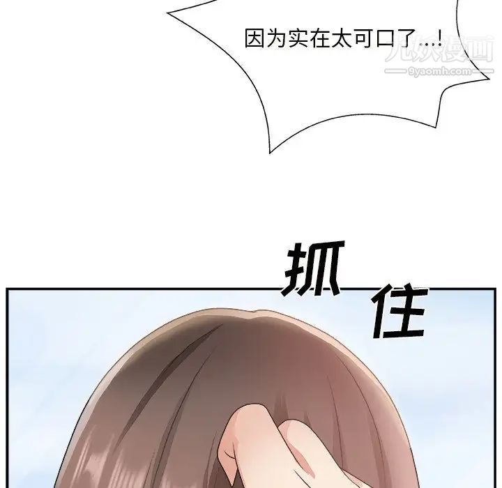 主播小姐第10话