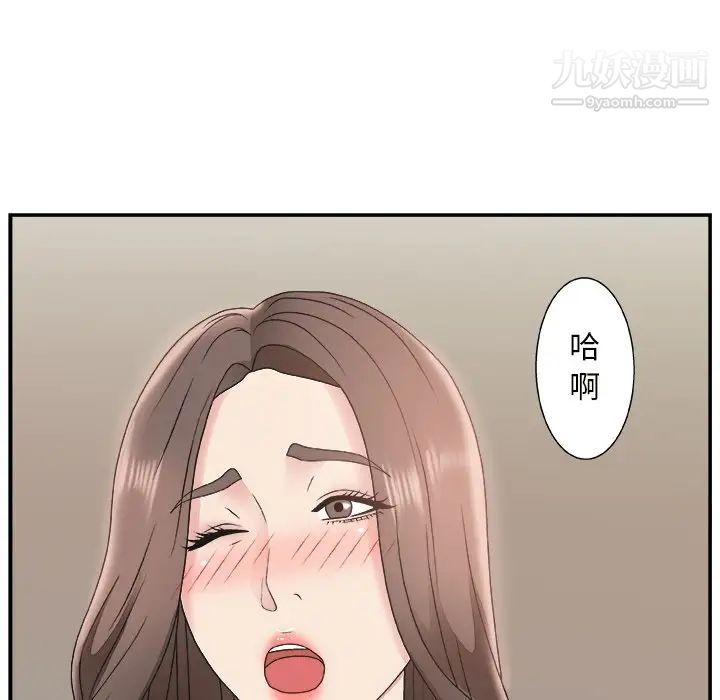 主播小姐第10话