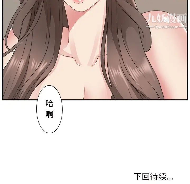 主播小姐第10话