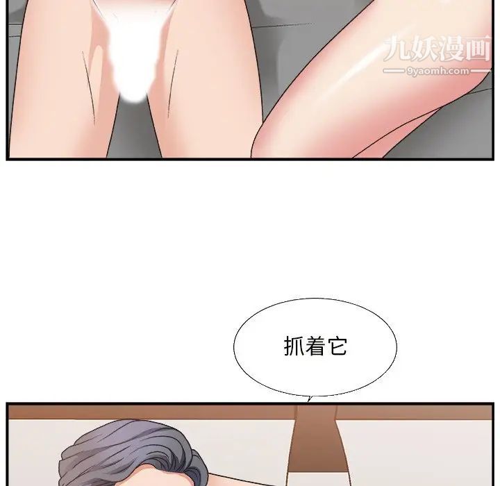 主播小姐第11话