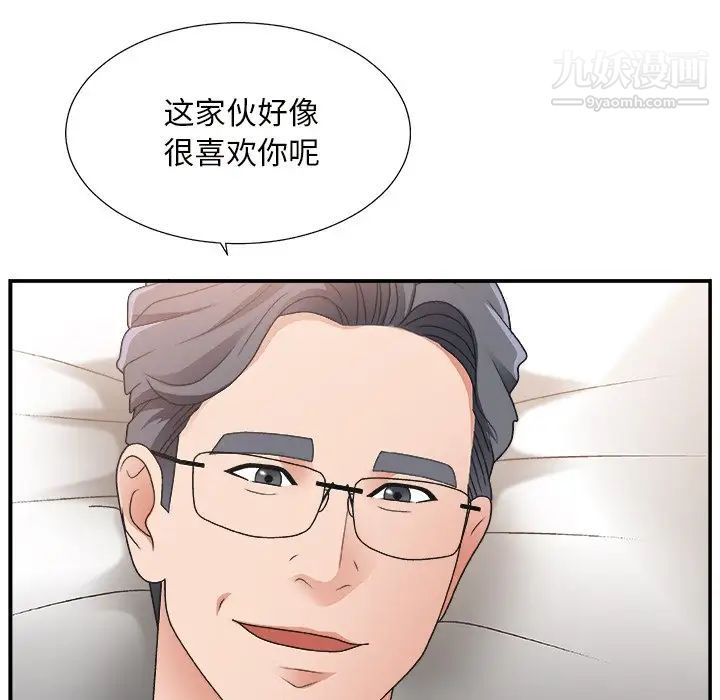 主播小姐第11话