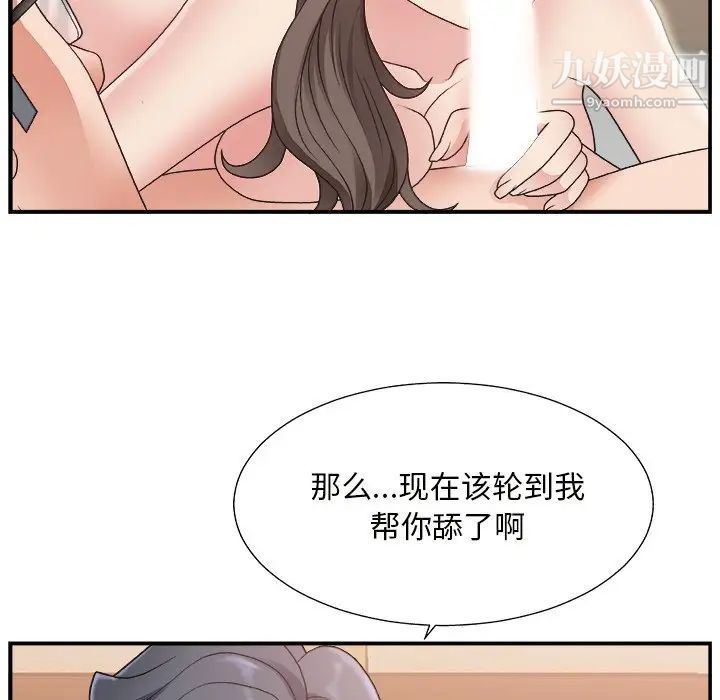 主播小姐第11话