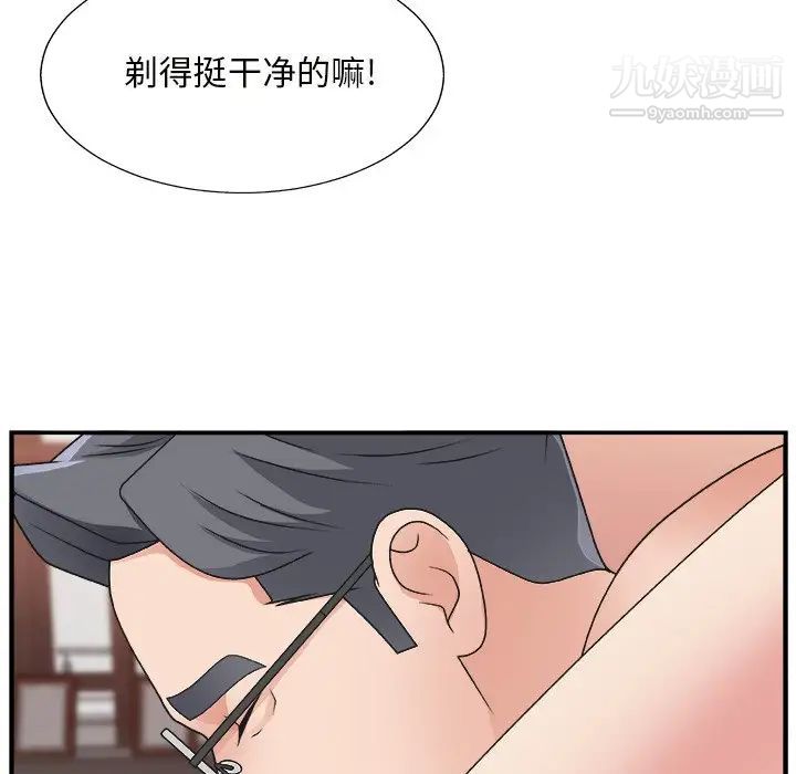 主播小姐第11话