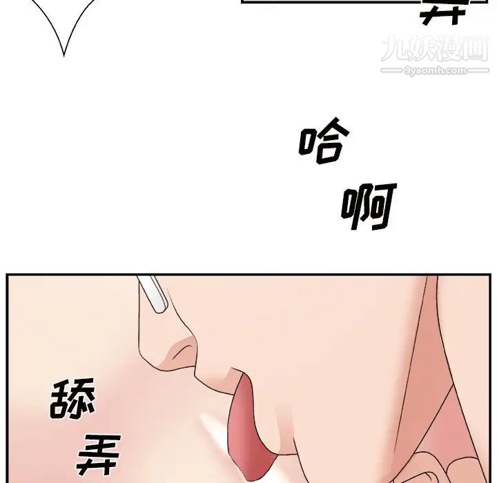 主播小姐第11话