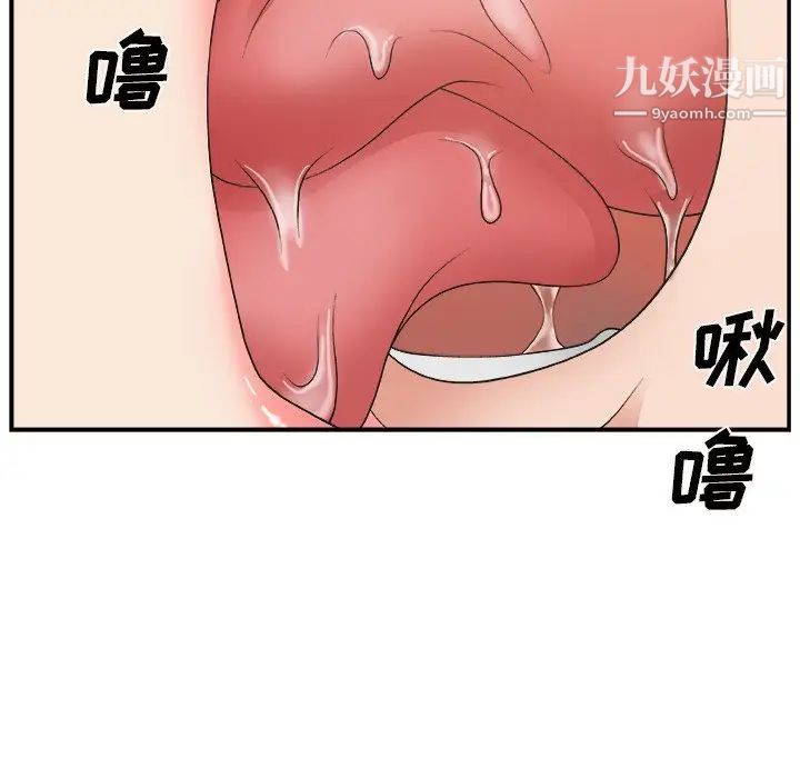 主播小姐第11话