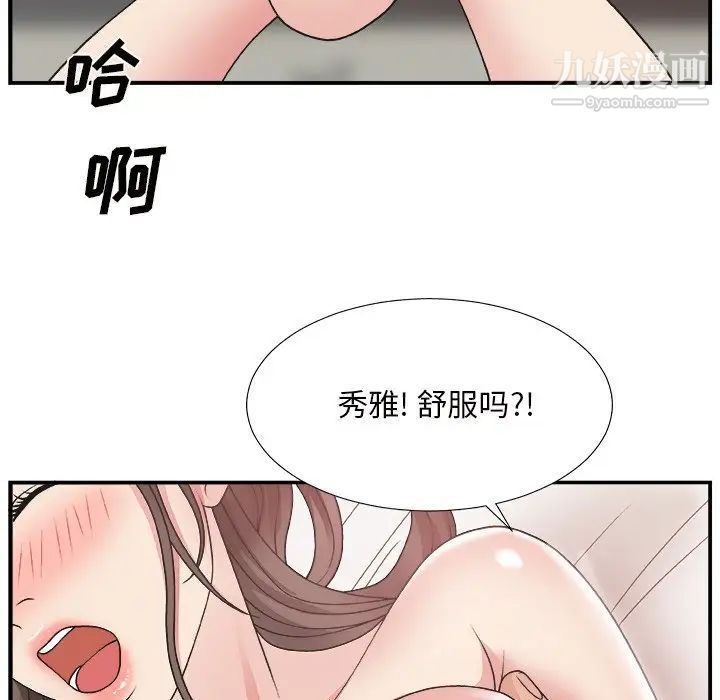 主播小姐第11话