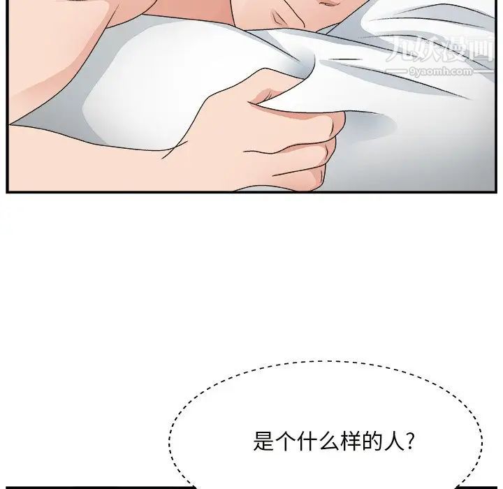主播小姐第11话