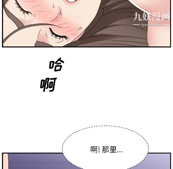 主播小姐第11话