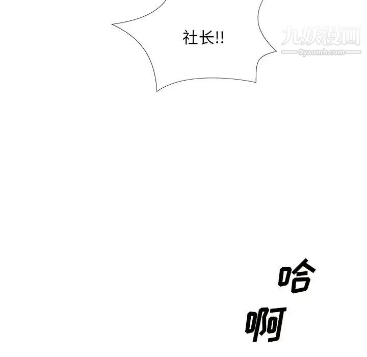 主播小姐第11话