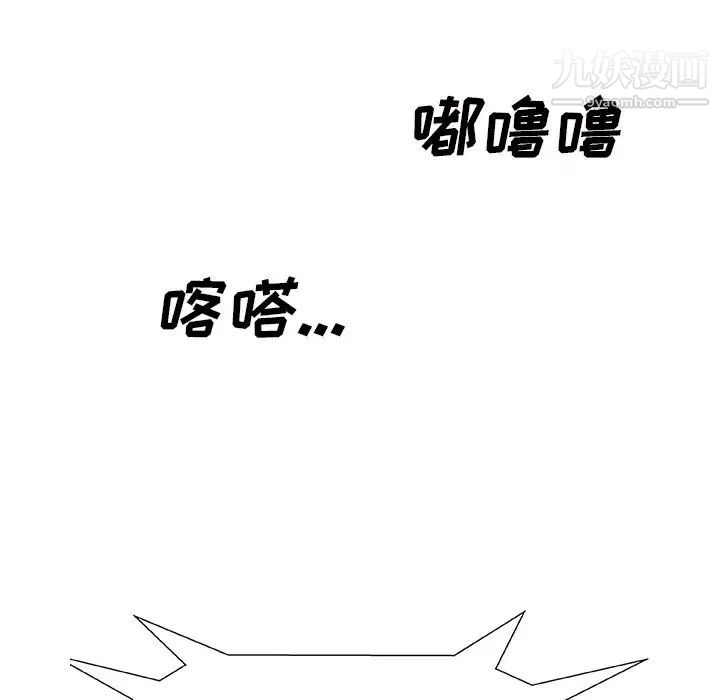 主播小姐第11话