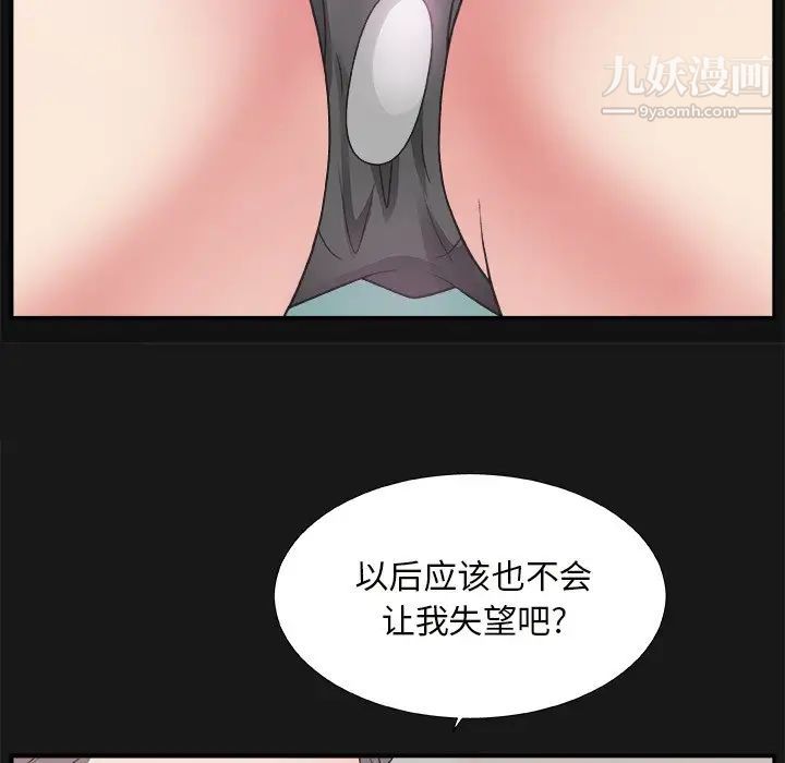 主播小姐第12话