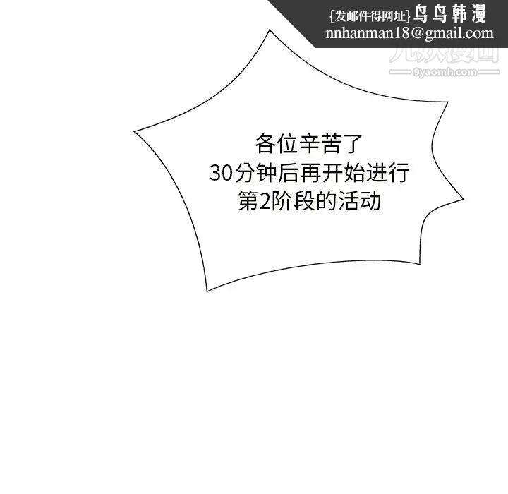 主播小姐第12话