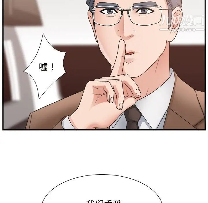 主播小姐第12话