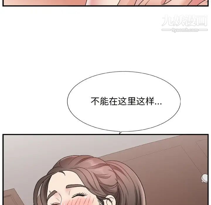 主播小姐第12话