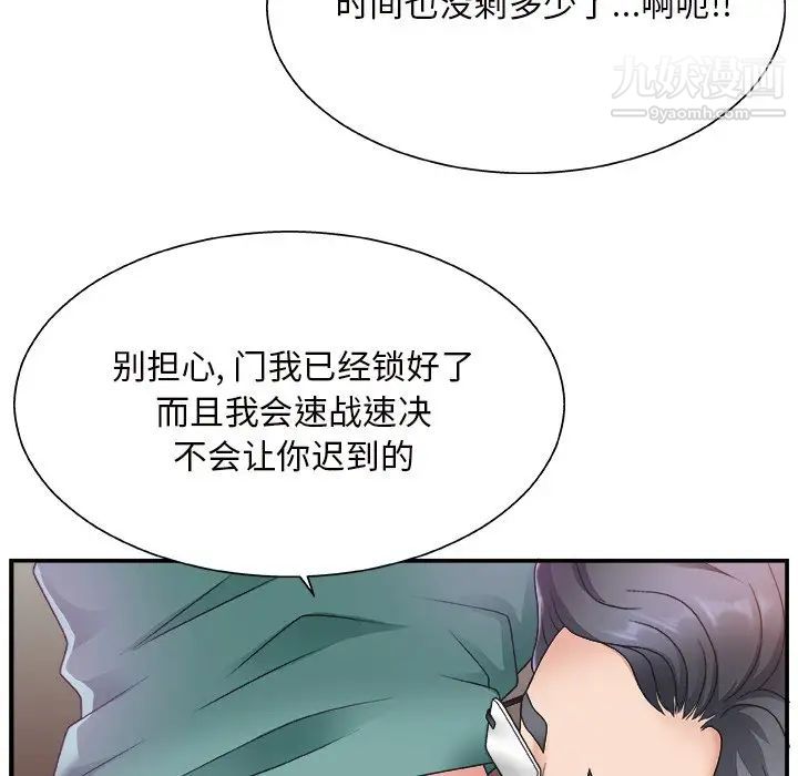 主播小姐第12话
