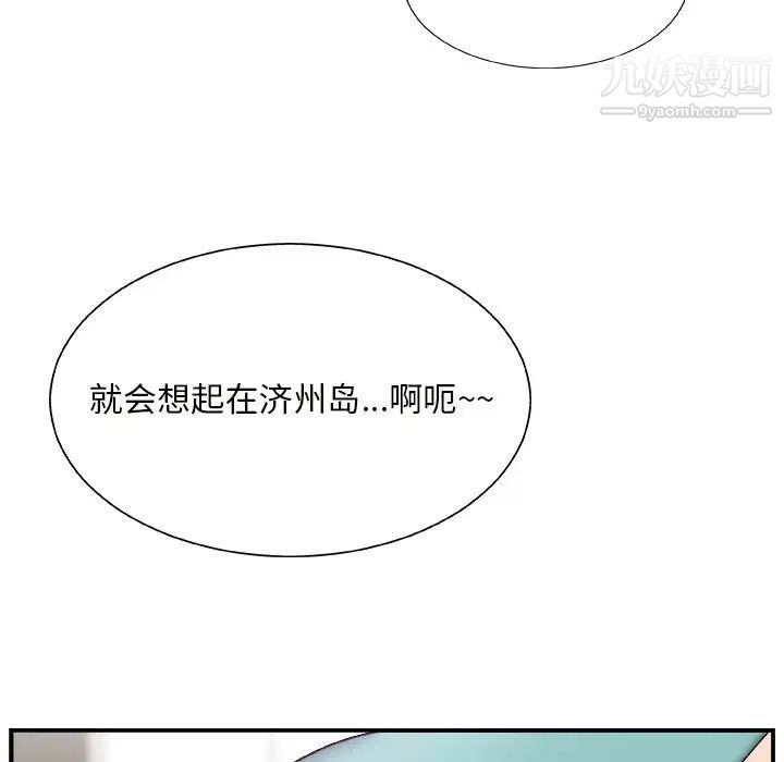 主播小姐第12话