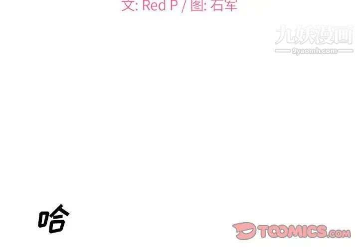 主播小姐第13话