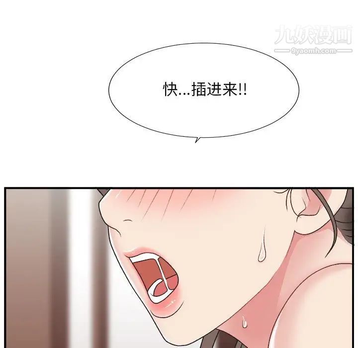 主播小姐第13话