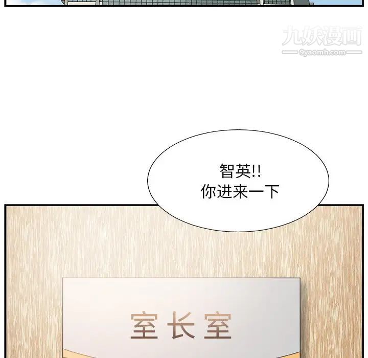 主播小姐第13话