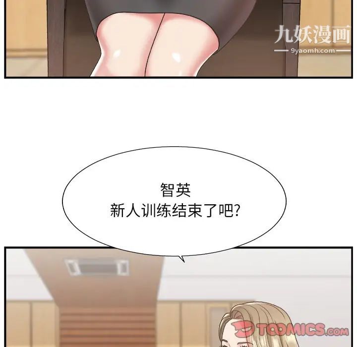 主播小姐第13话