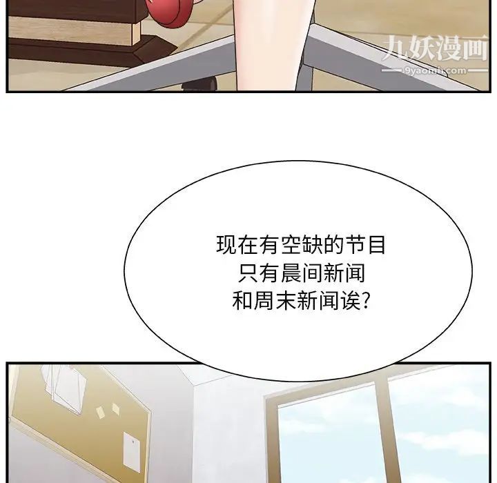 主播小姐第13话