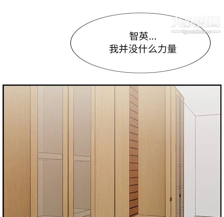 主播小姐第13话