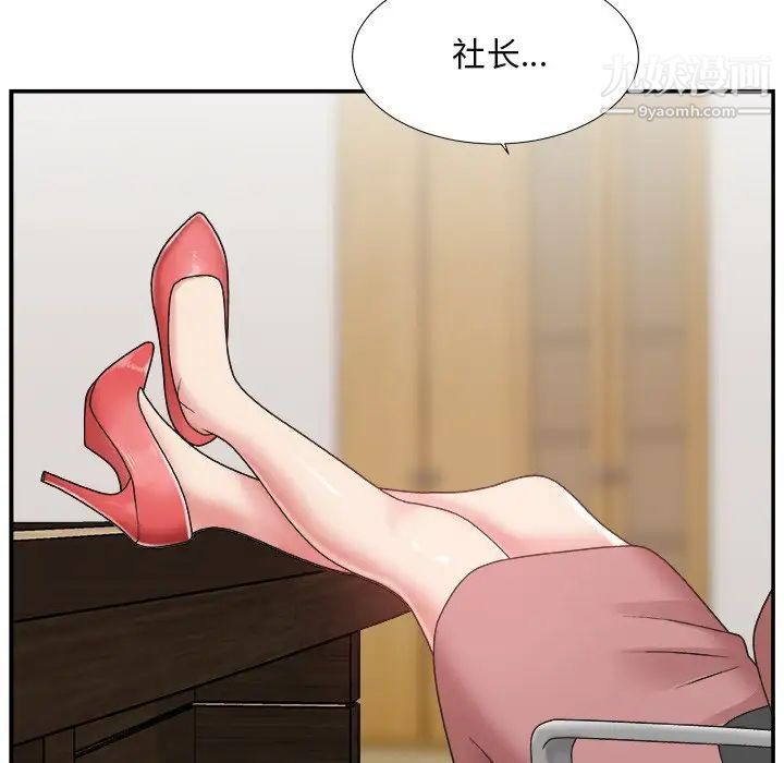 主播小姐第13话