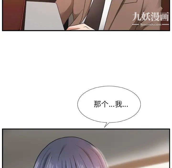 主播小姐第14话