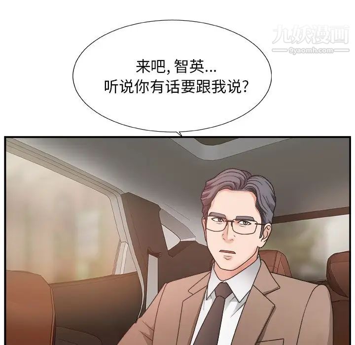 主播小姐第14话