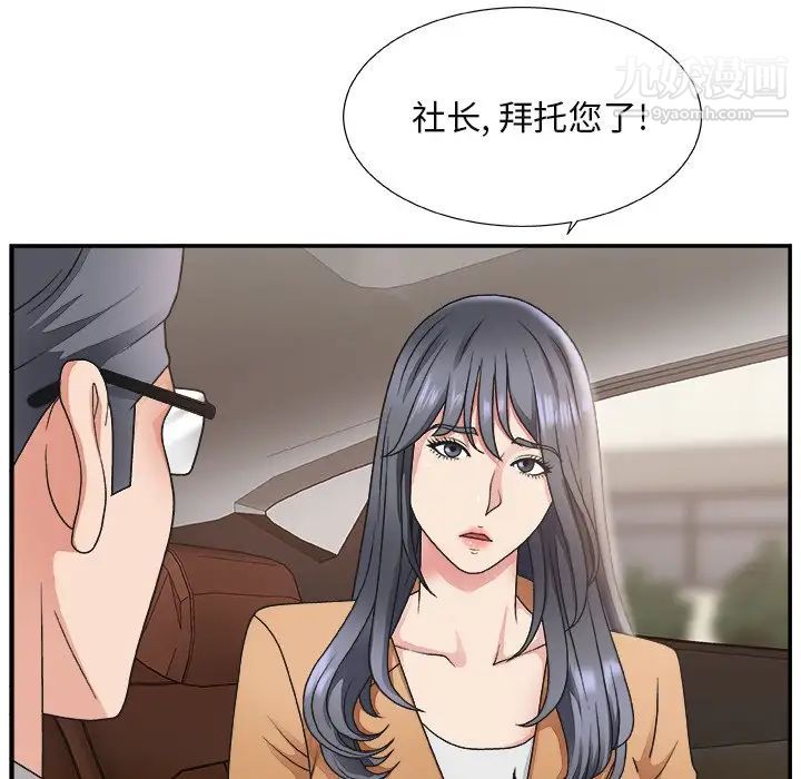 主播小姐第14话
