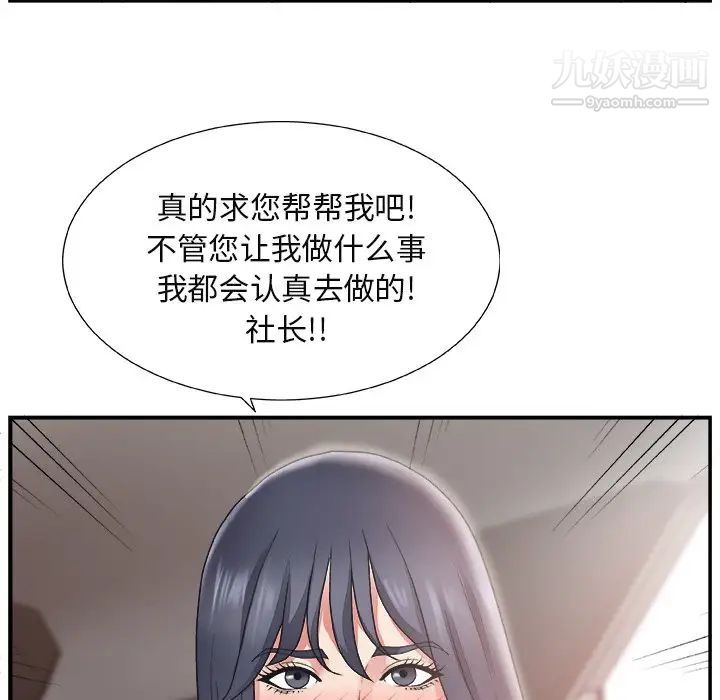 主播小姐第14话