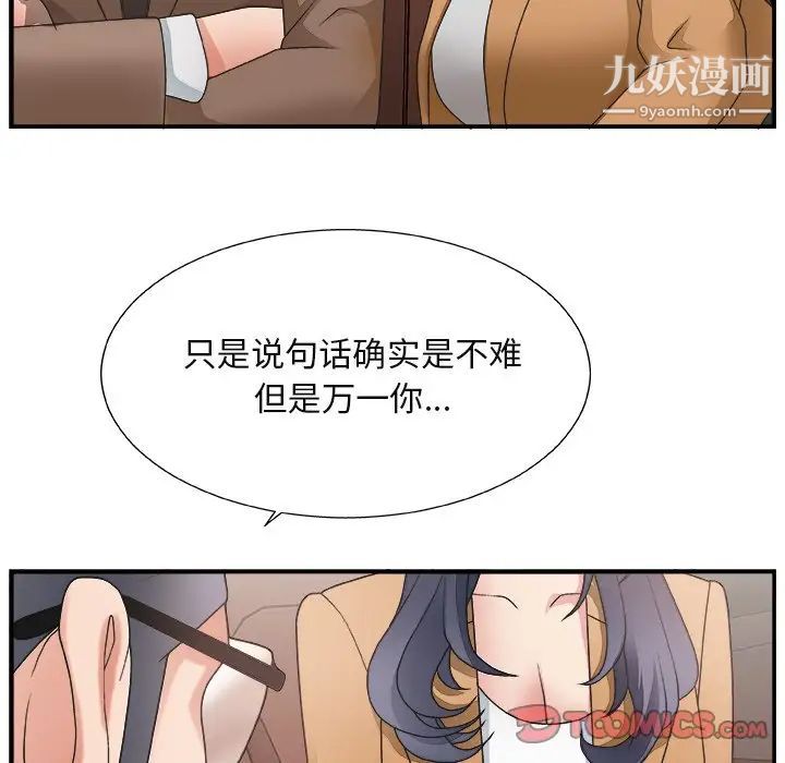 主播小姐第14话