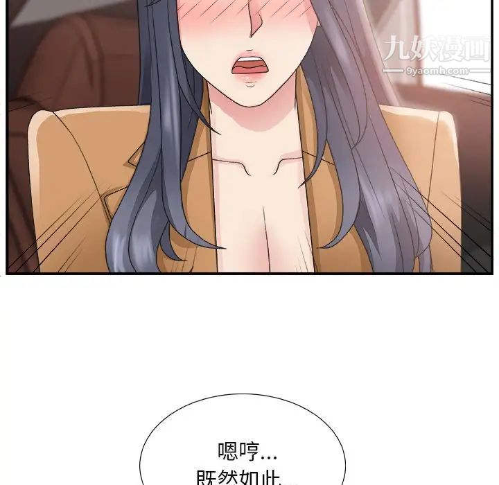 主播小姐第14话