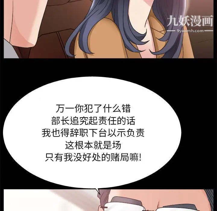 主播小姐第14话