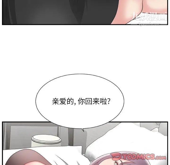 主播小姐第14话