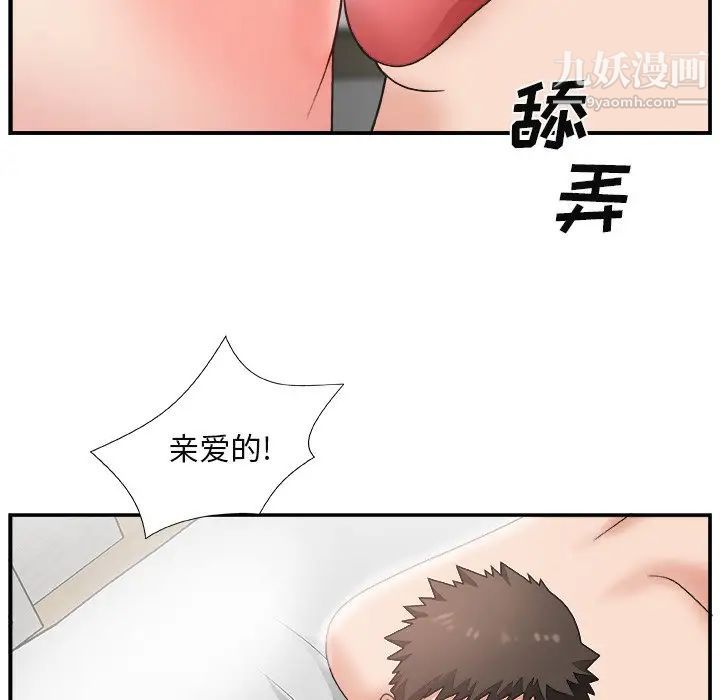 主播小姐第14话