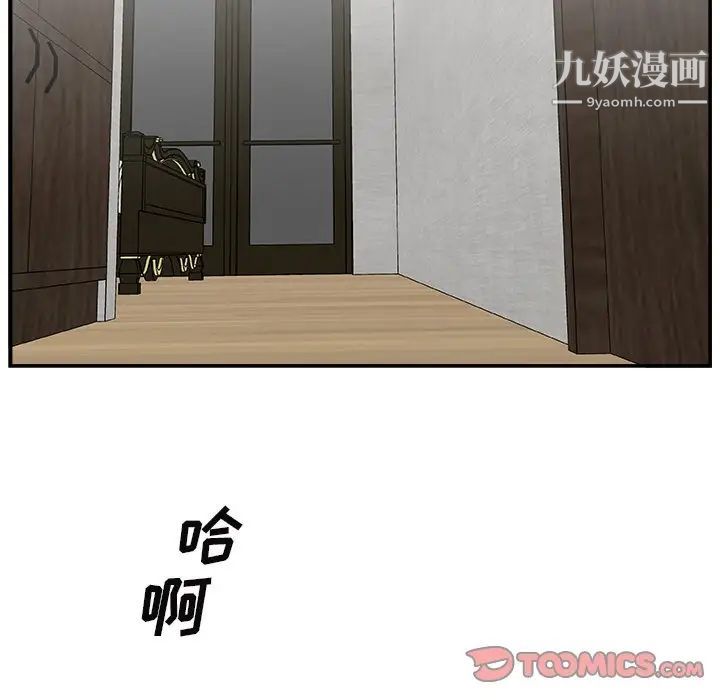 主播小姐第14话